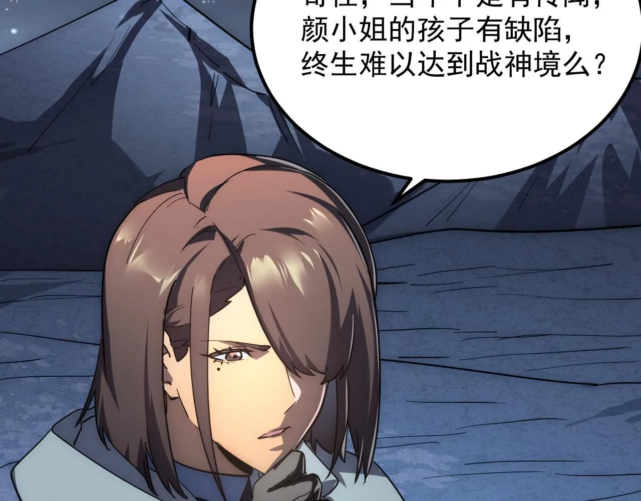 197 战神殿92