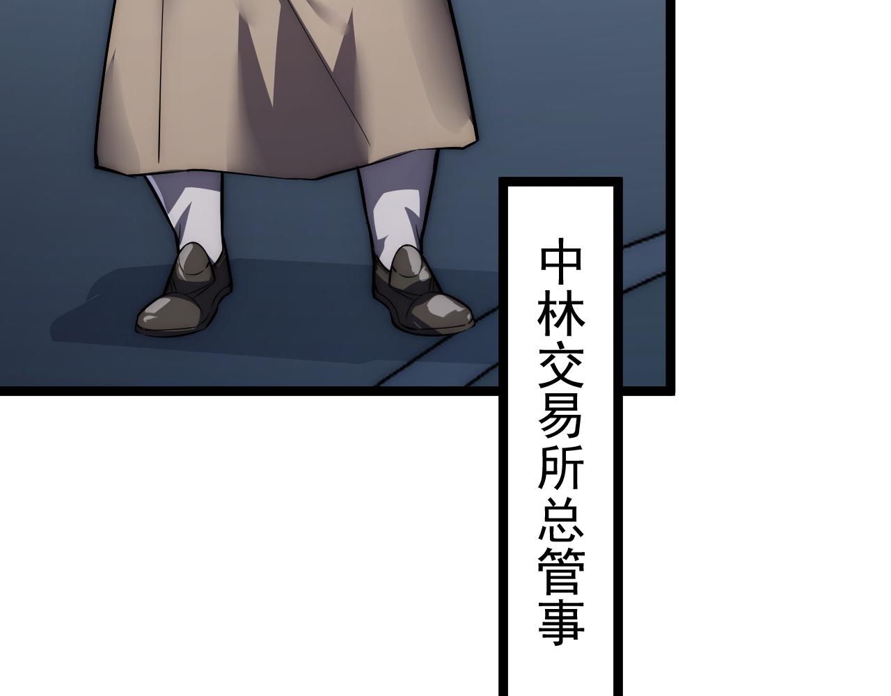 122 惊变·双重狂暴怪兽之影148