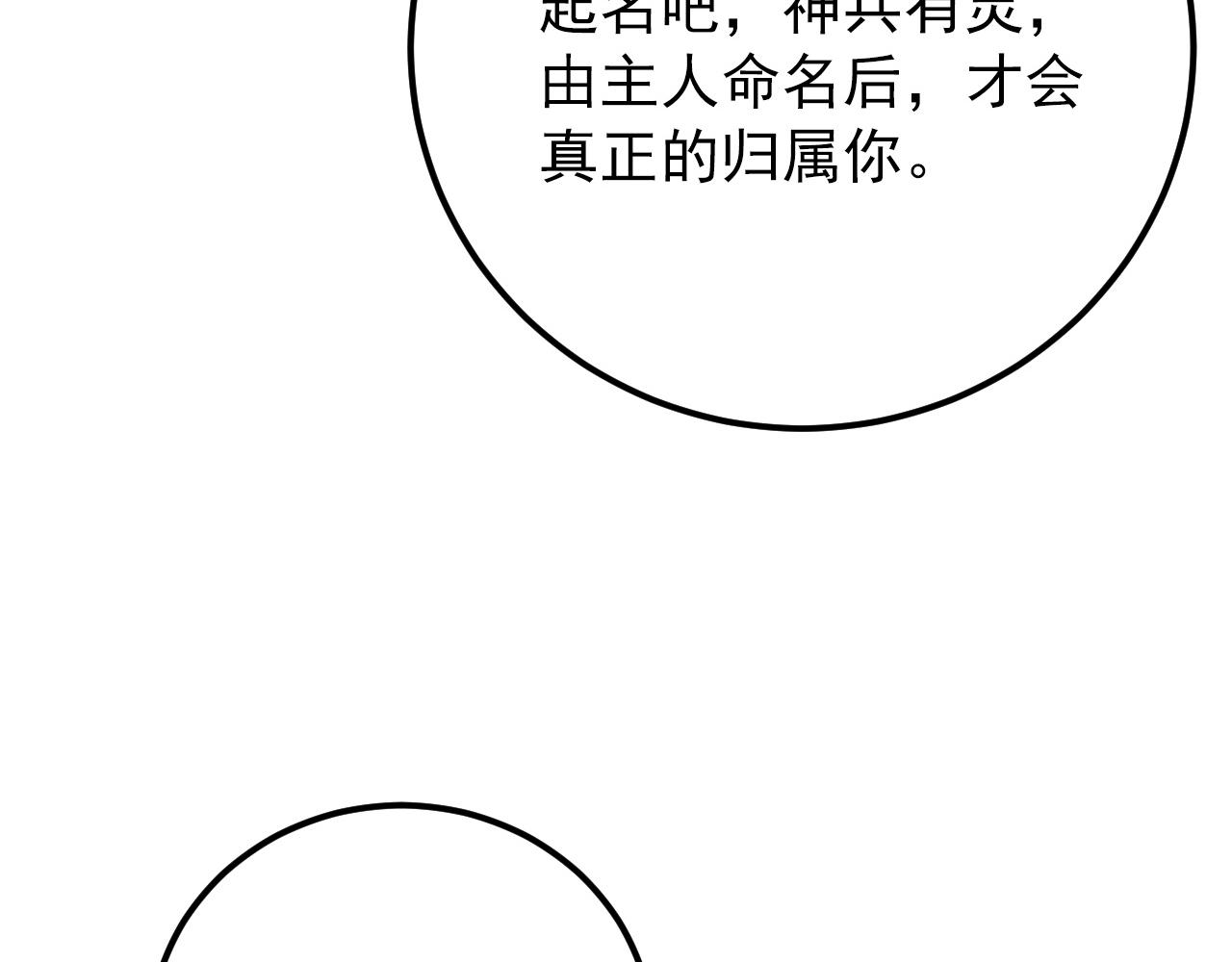 123 剑名-伐罪14