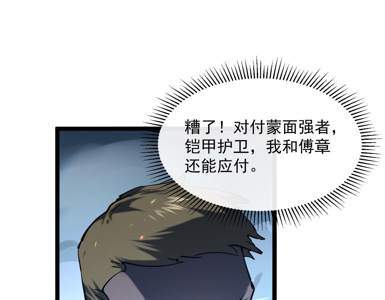 第69话 疯狂的计划29