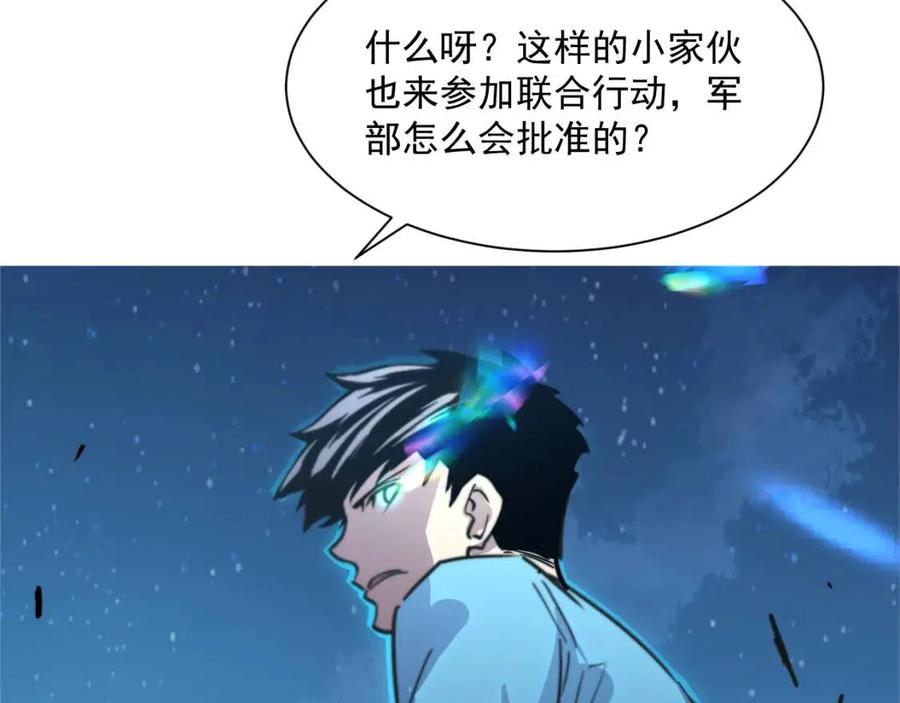 第022话 蜘蛛巢穴104