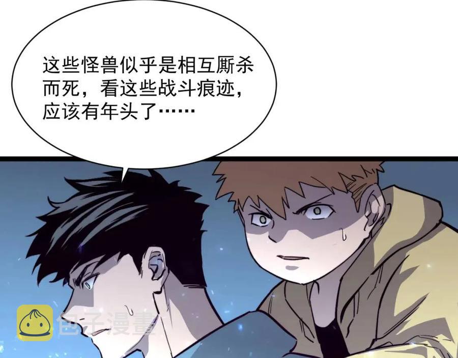 第030话 神秘洞穴·巨大收获51