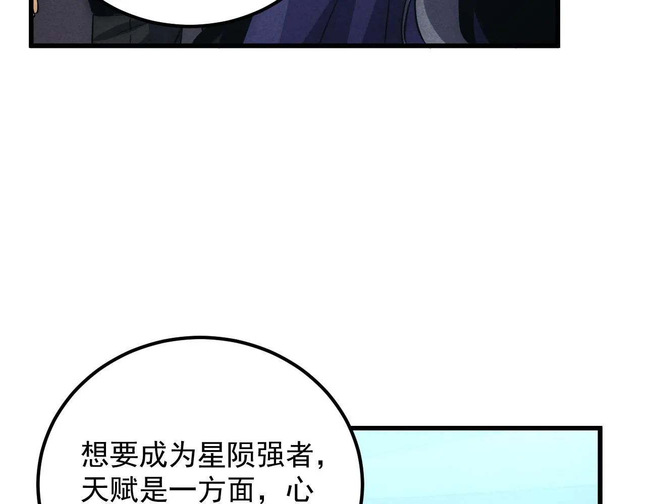 176 建立威名·折服众天才77