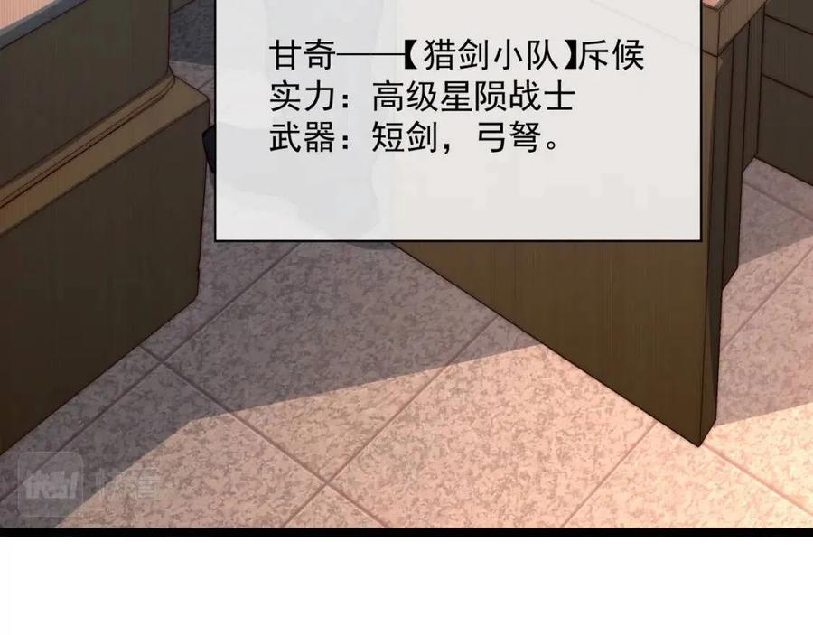 第038话 准战将小队！13
