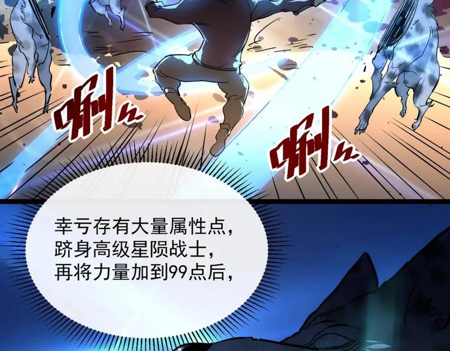 第041话 绝境·爆发56