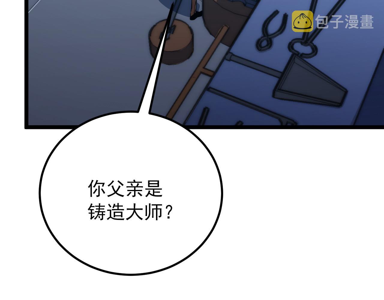 121 铸造神兵60