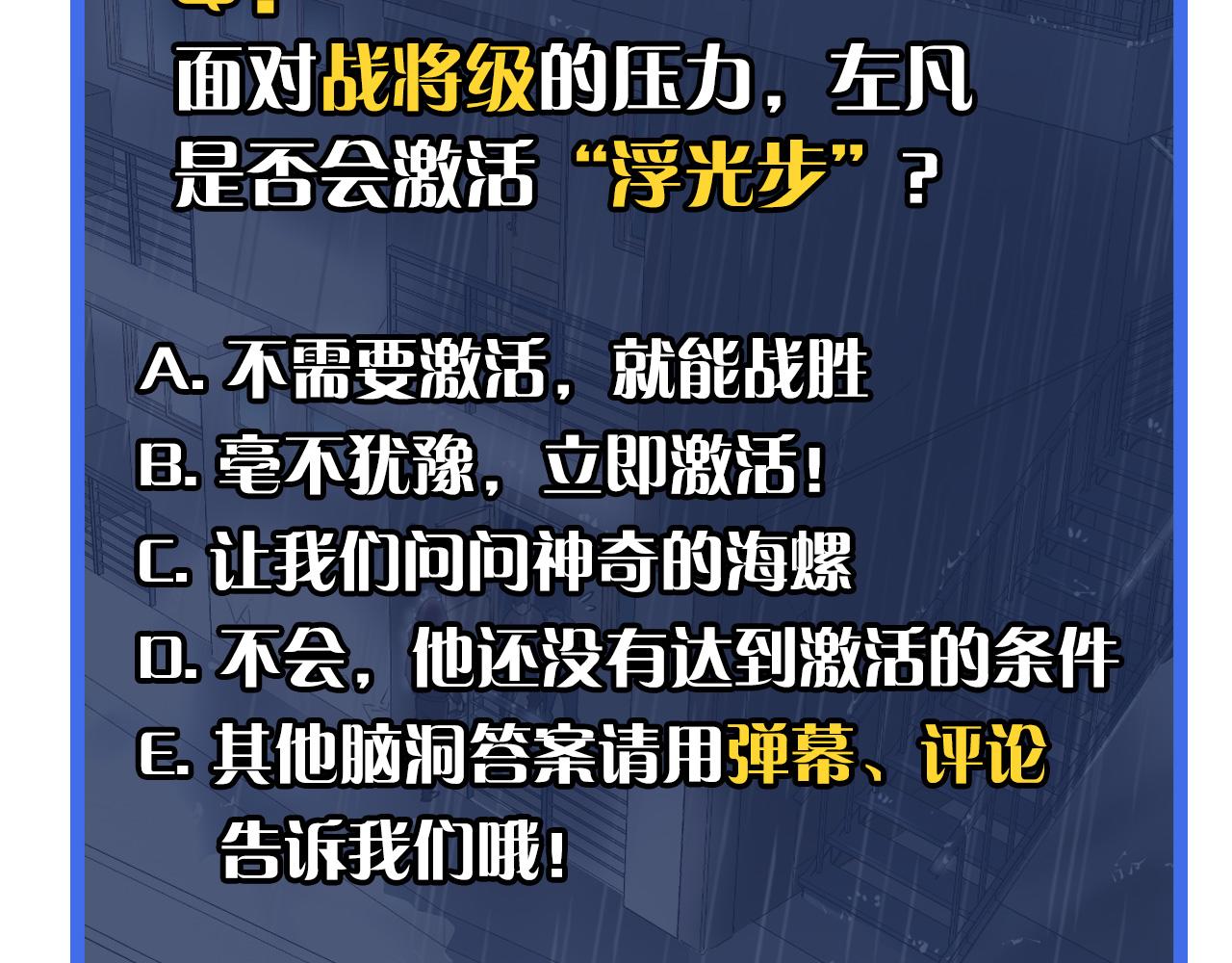 第051话 战神技残篇97