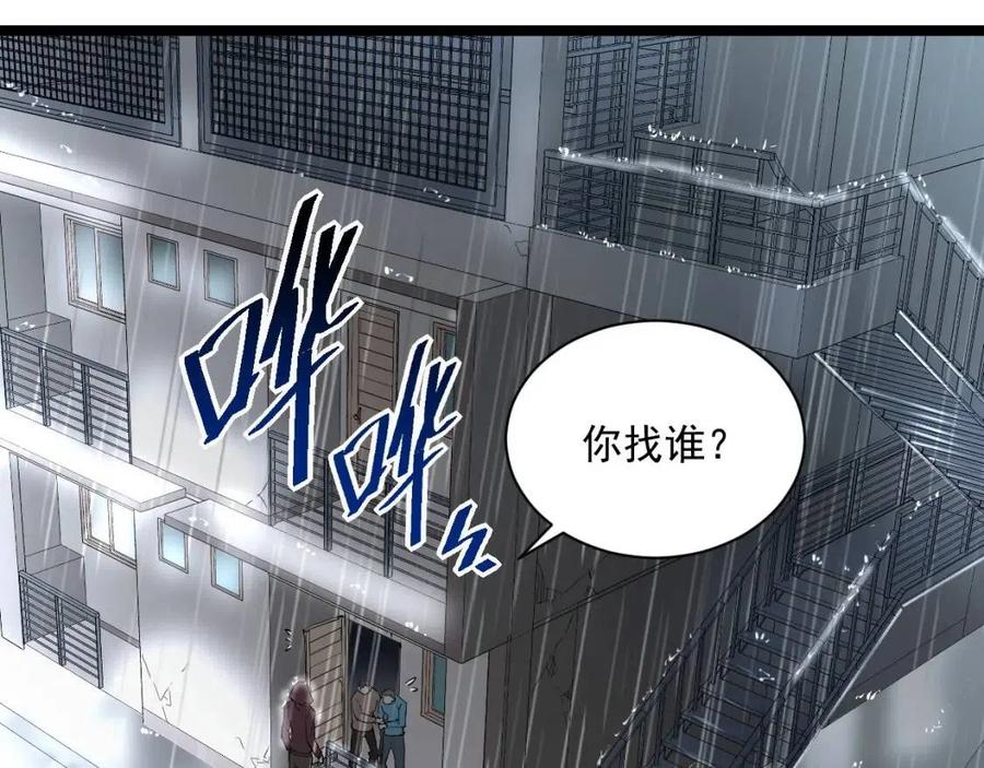 第048话 雨夜回归·天价奖励7