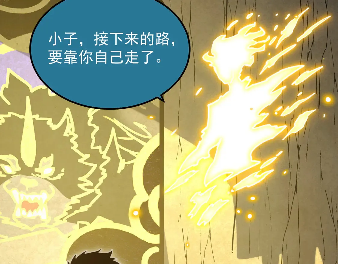 268 传承·领域之极59
