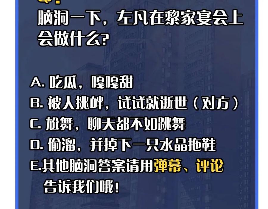 第035话 实力飞跃·新的住所122
