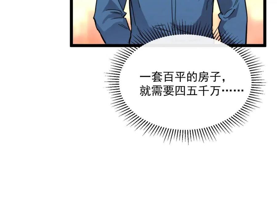 第035话 实力飞跃·新的住所66