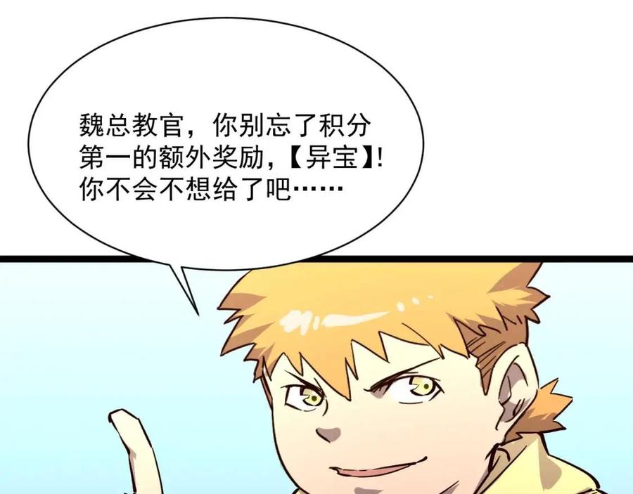 第033话 丰厚奖励·异宝！49