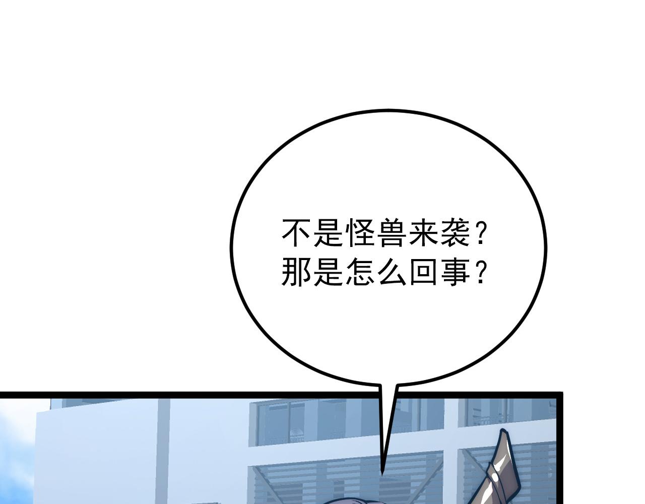 122 惊变·双重狂暴怪兽之影55