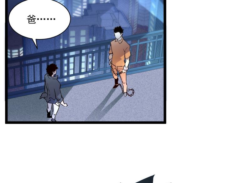第014话 空中监狱87