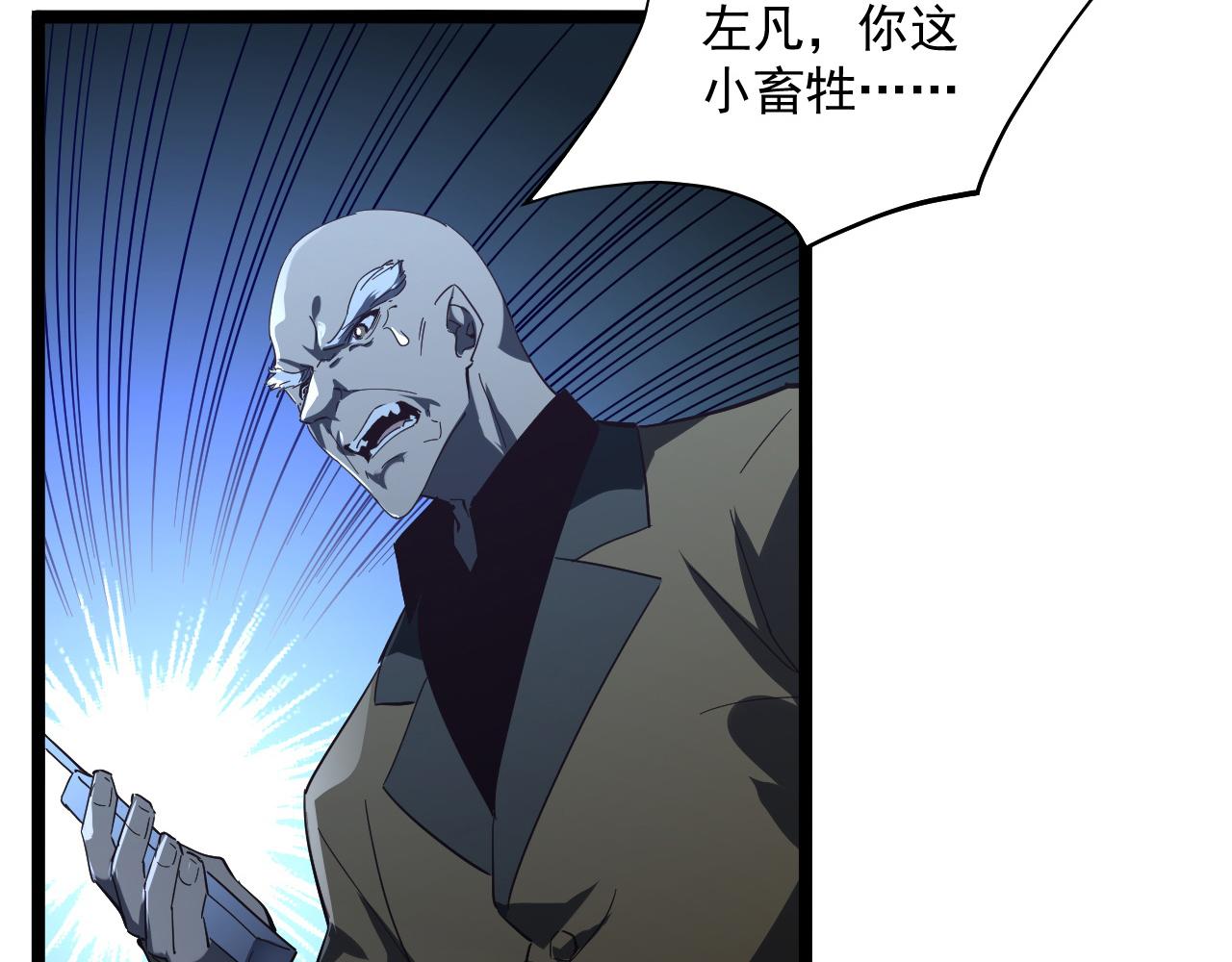 第057话 幕后黑手22