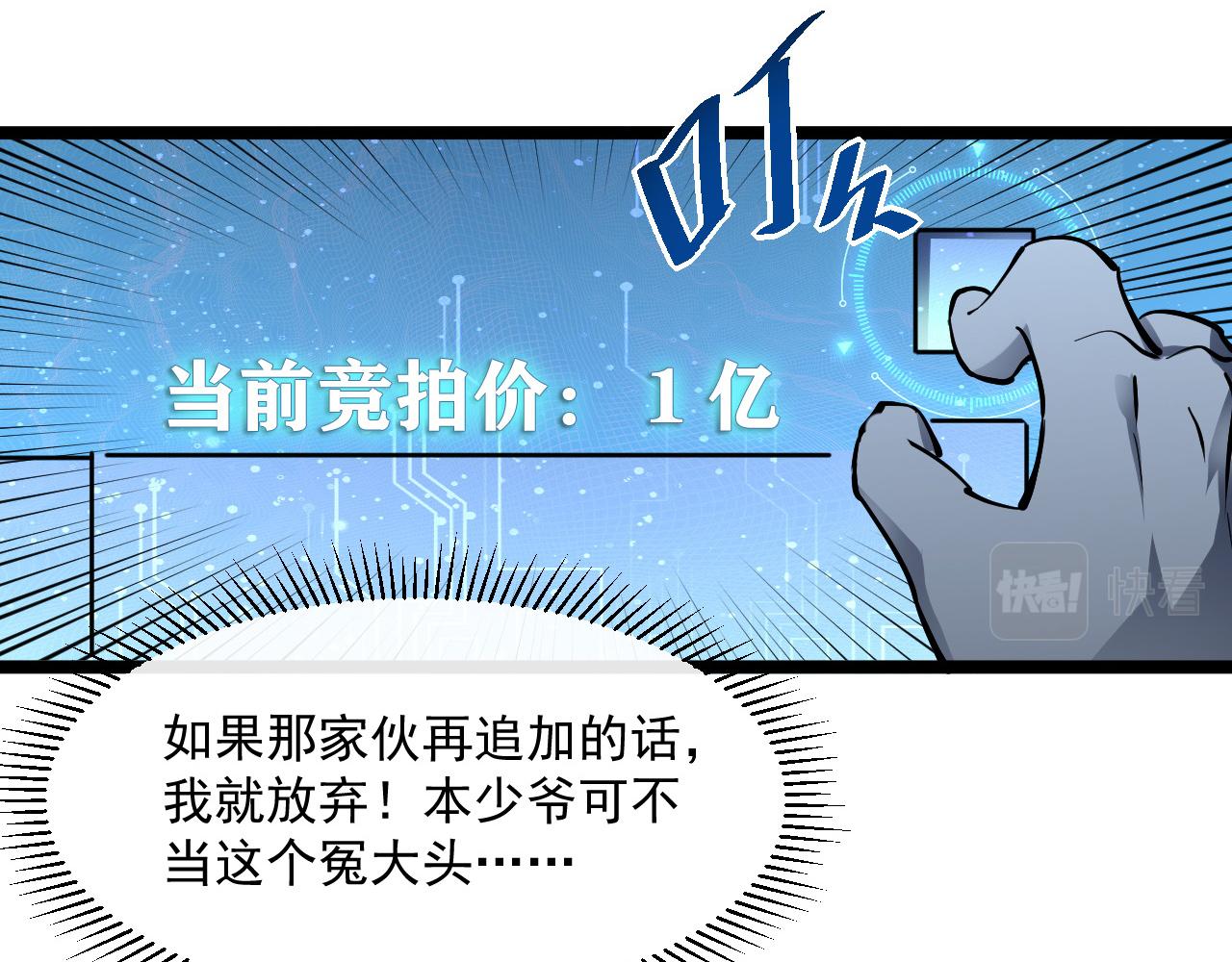 第050话 拍卖会上的交锋85