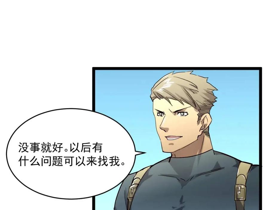 第019话 剑名刺骨23