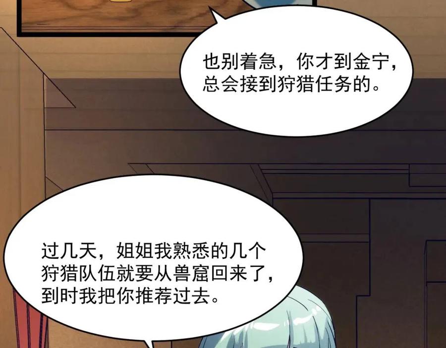 第020话 离别·目的地金宁98