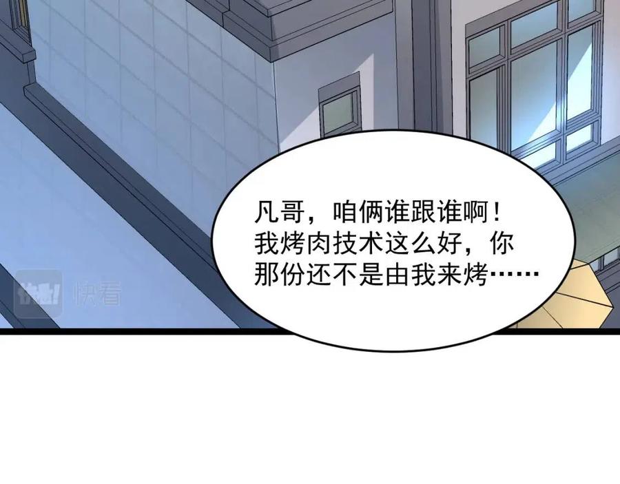 第048话 雨夜回归·天价奖励69