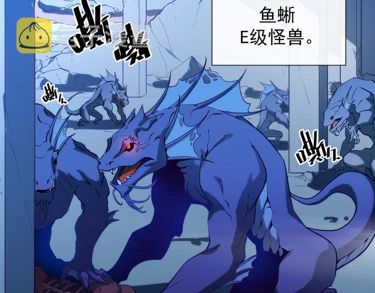 第002话 &amp;nbsp;E级兽窟103