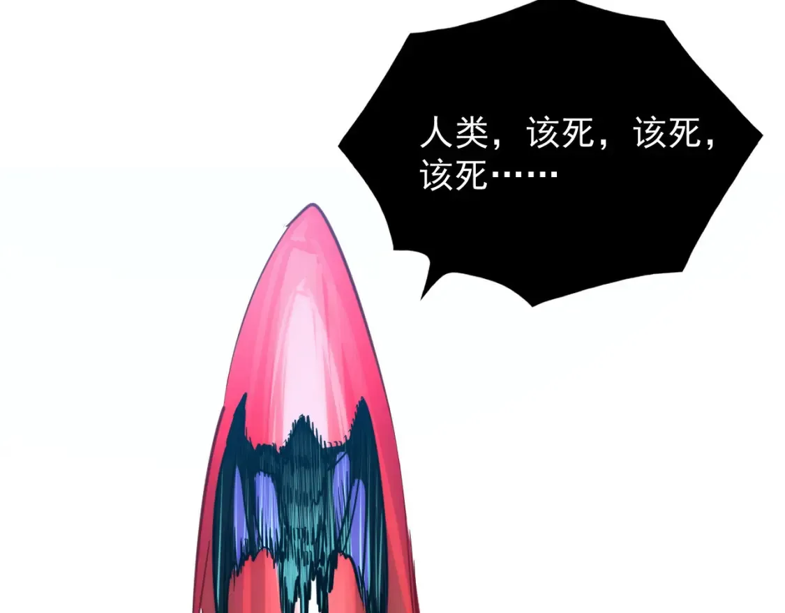 253 洞穿！战焰焚地斩！59