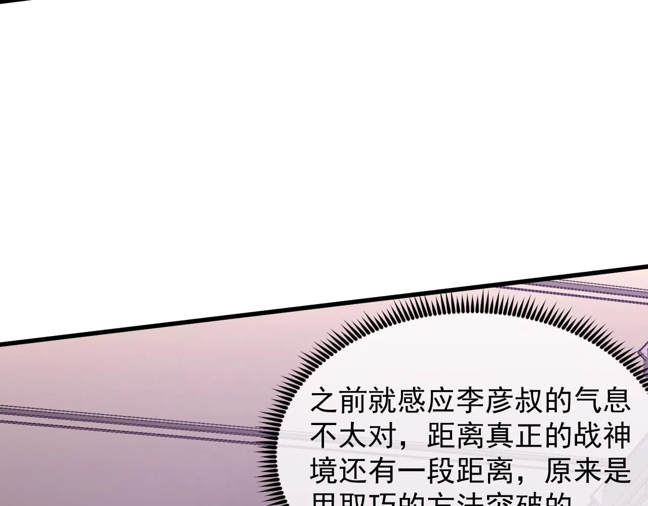 198 战神资格认证90