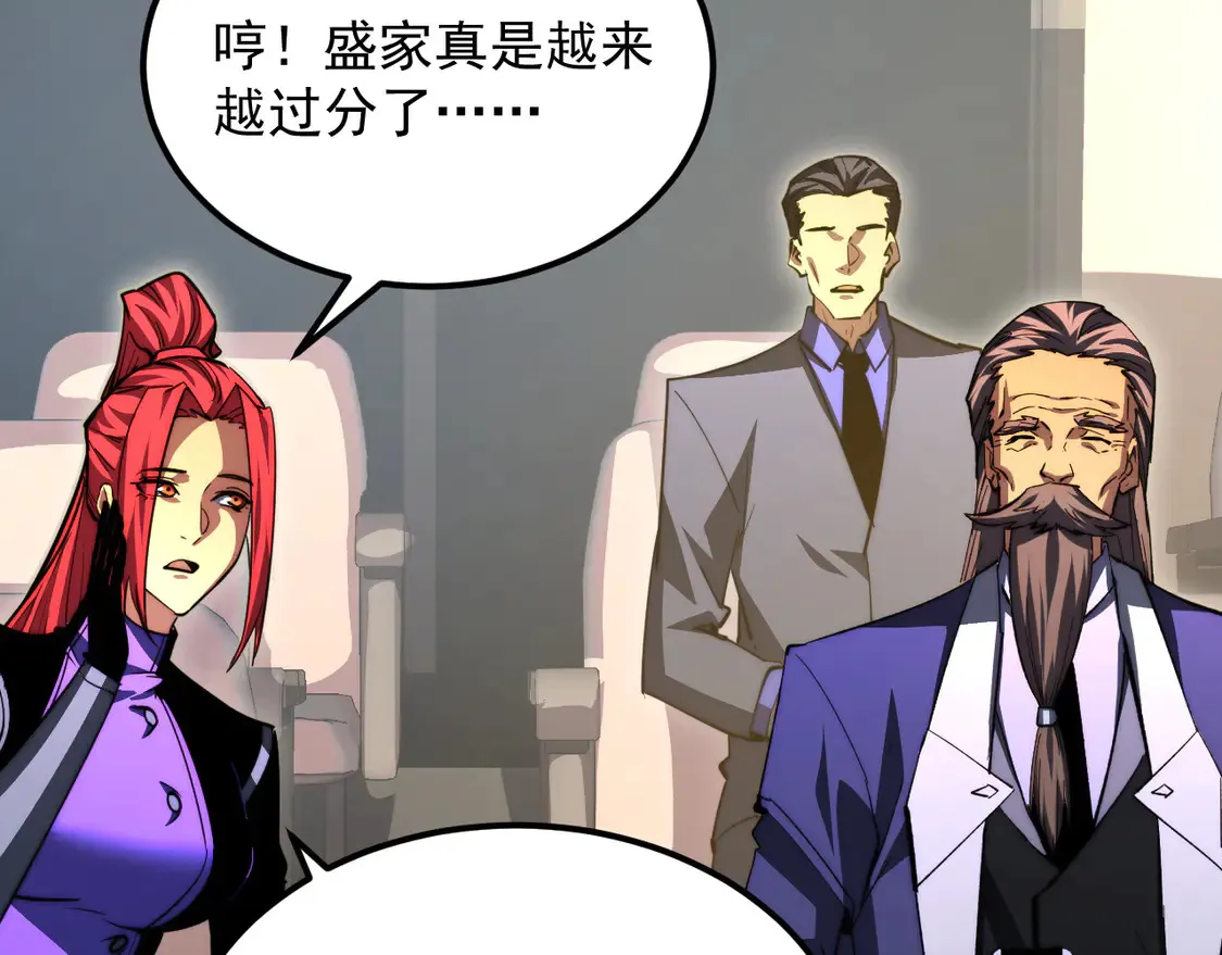 277 盛安的疯狂野心！68