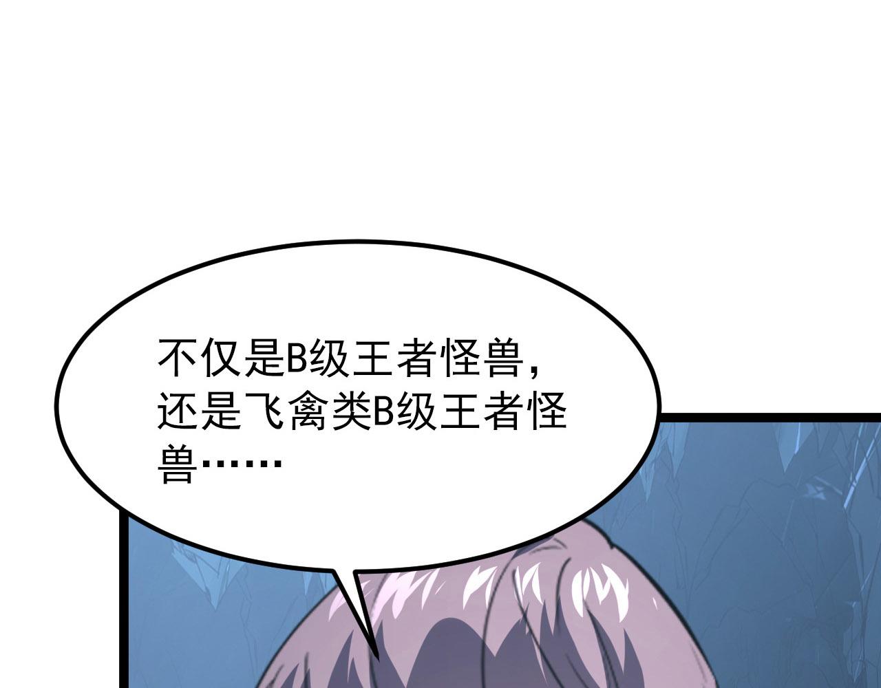107 进击的怪兽群63