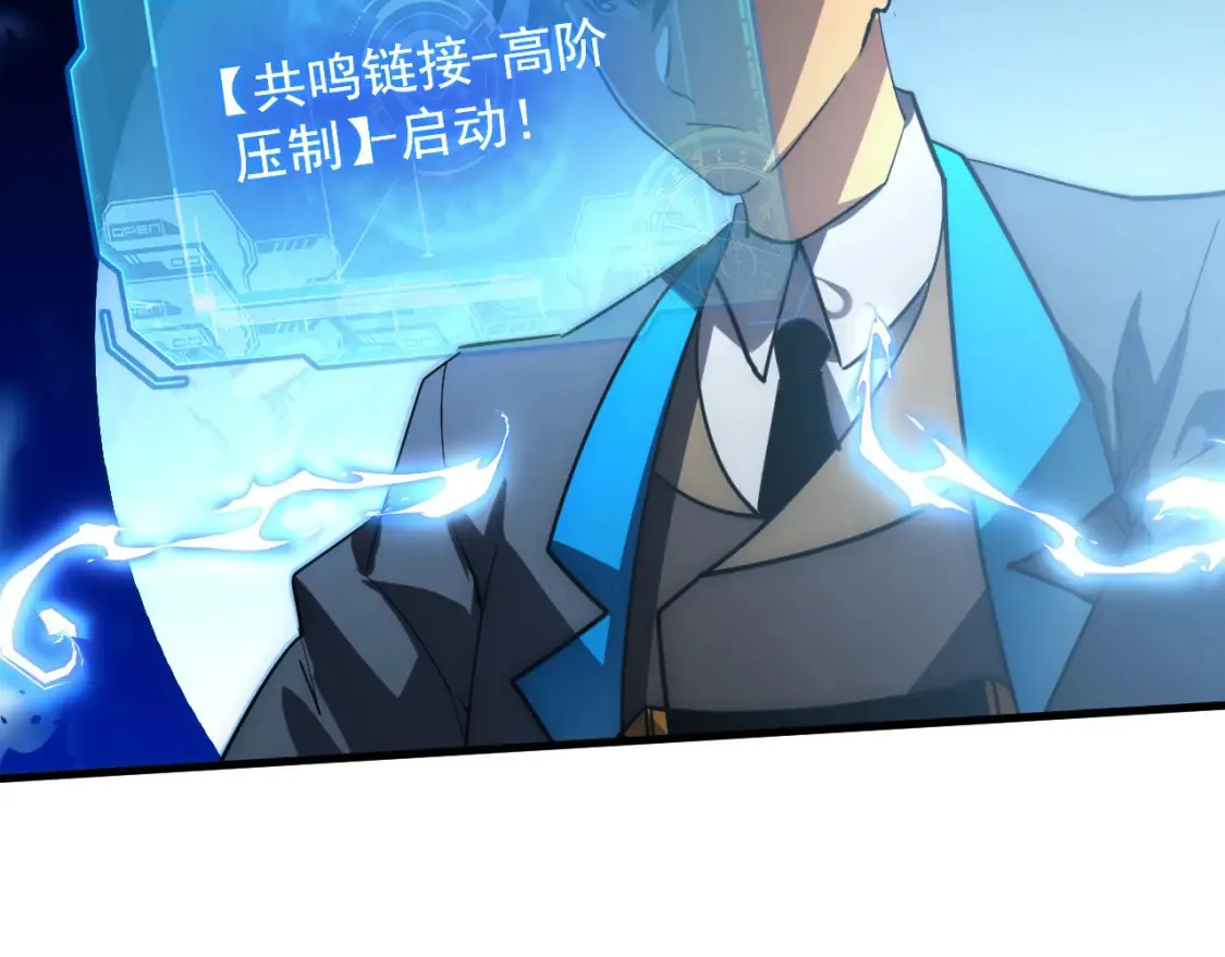 253 洞穿！战焰焚地斩！42