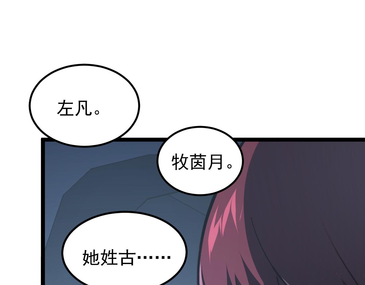 112 玉石俱焚的凶蝎132