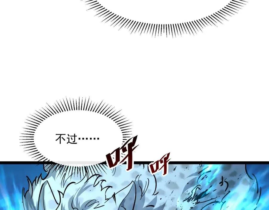 第045话 实力飙升！84