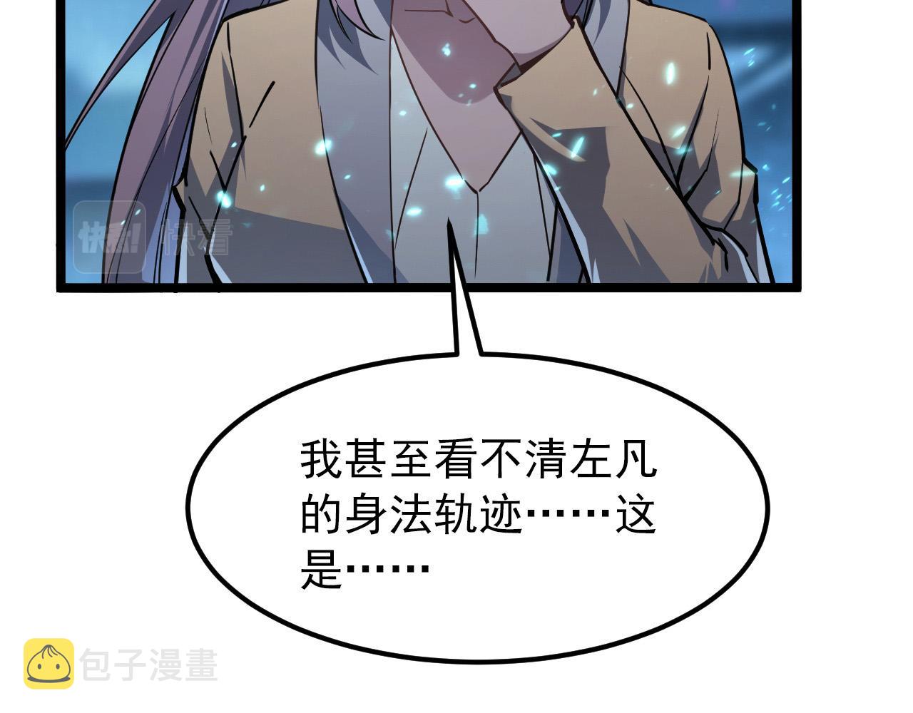 105 回光之威51