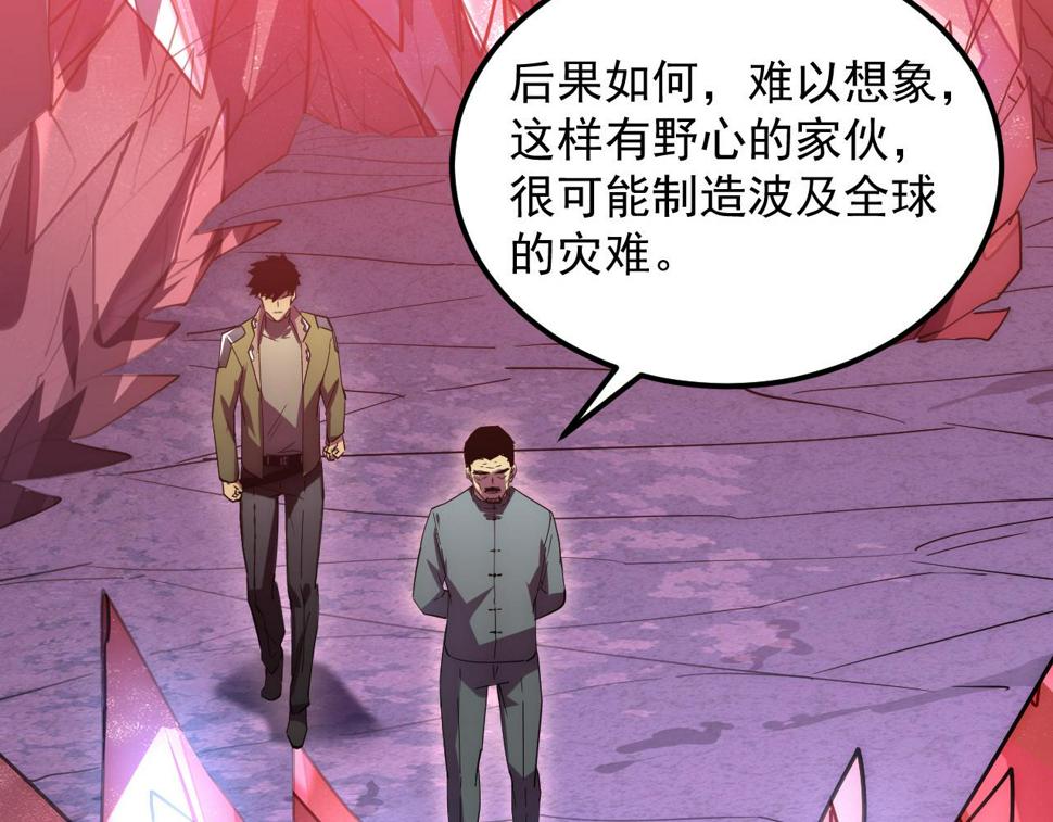 164 绝密之所·水晶之殿107