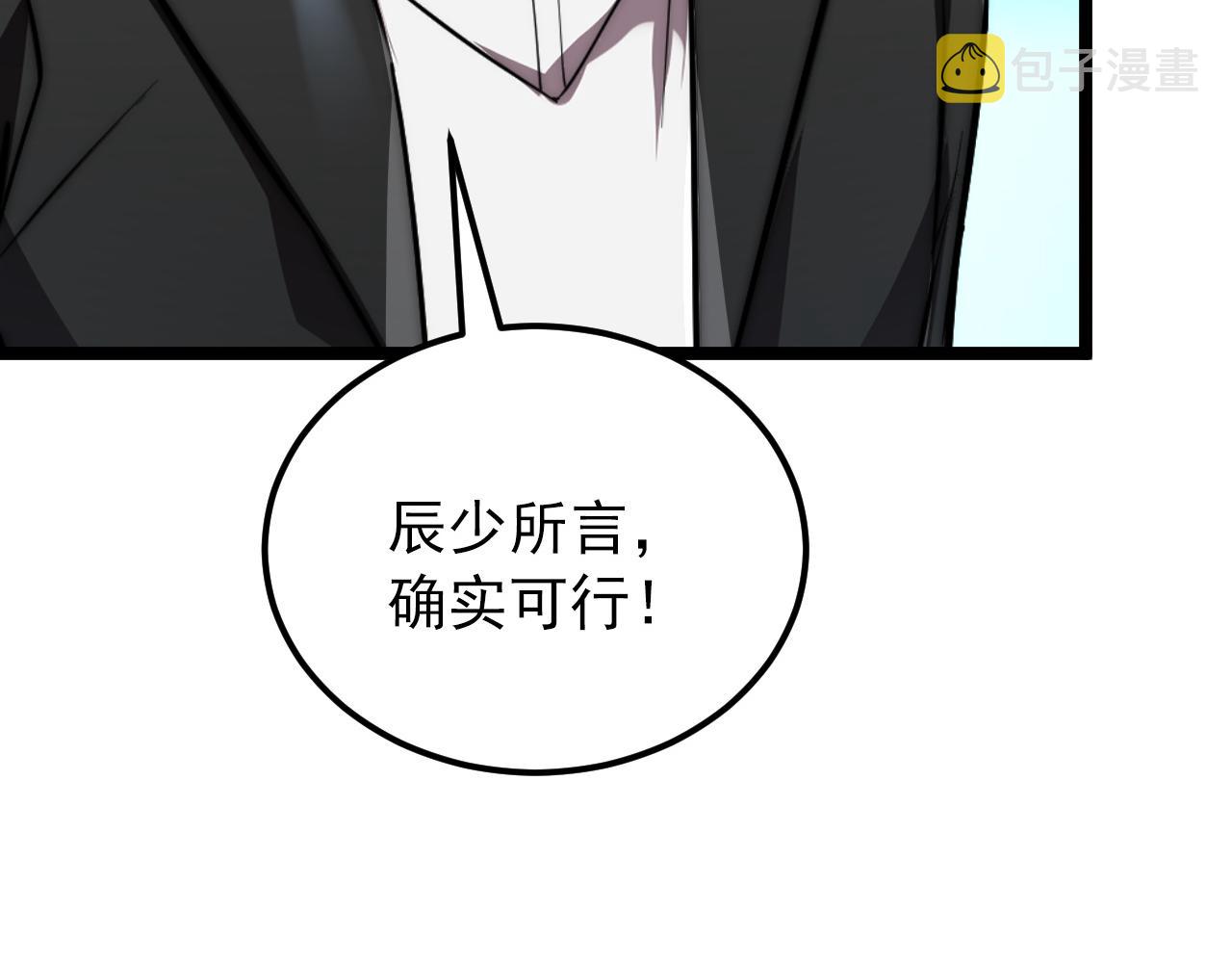 123 剑名-伐罪122