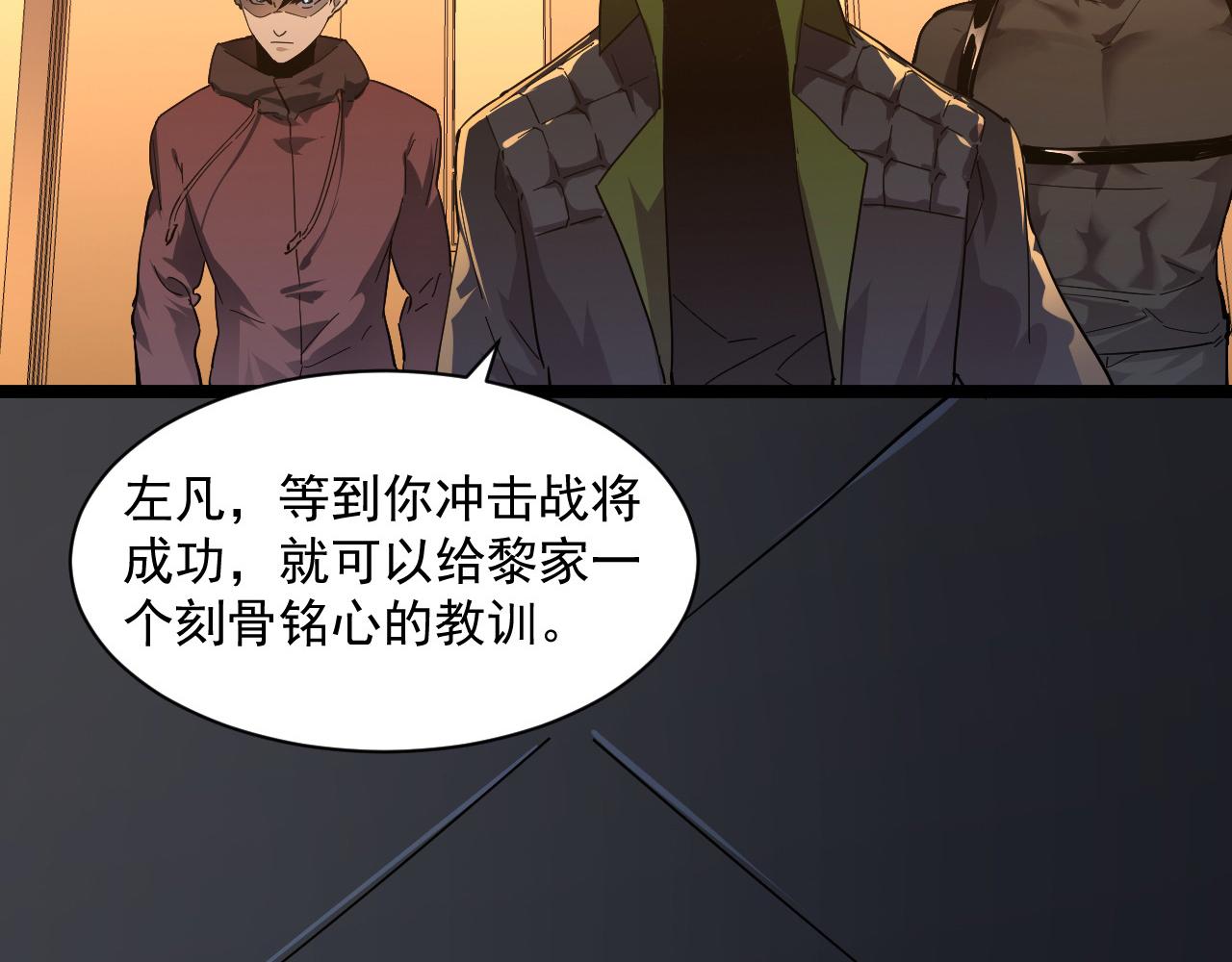 第049话 大出血的左凡72