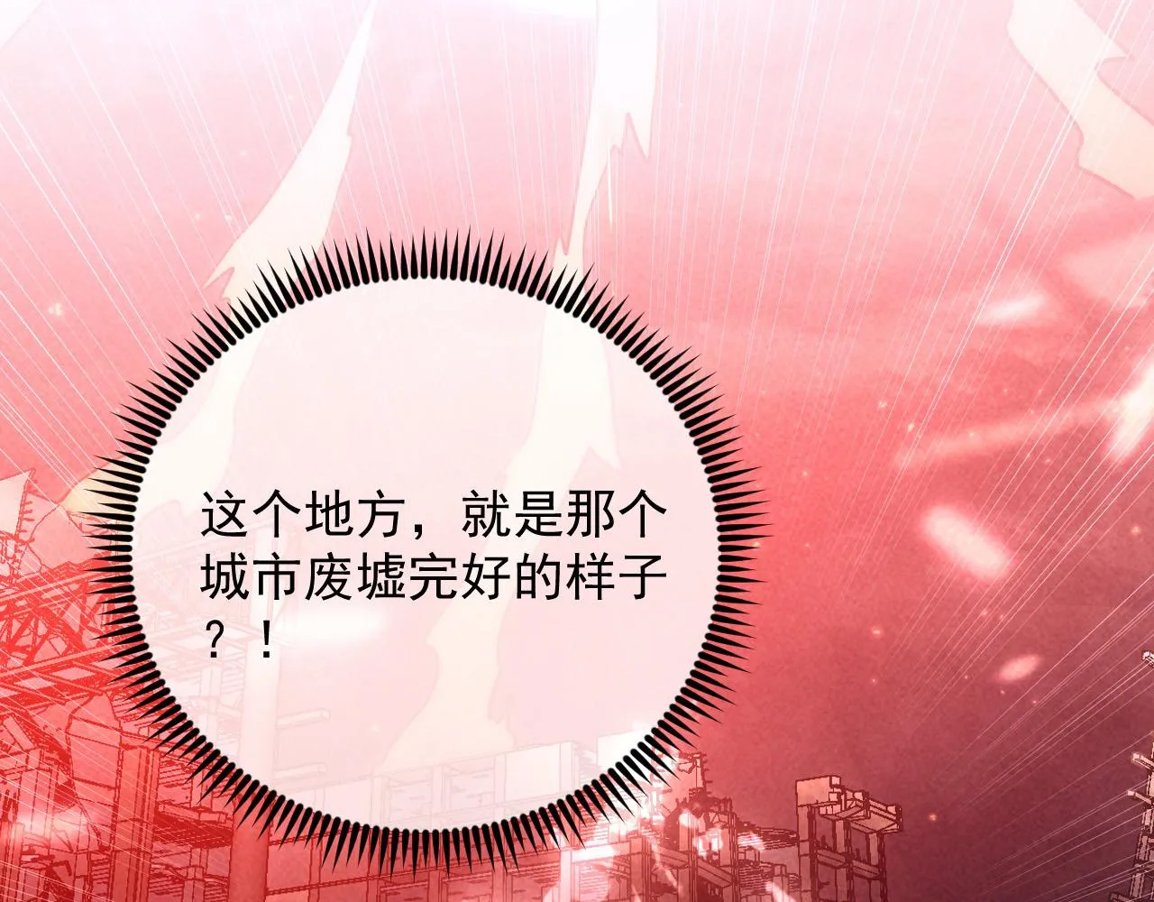 179 夺宝·惊悚异变142