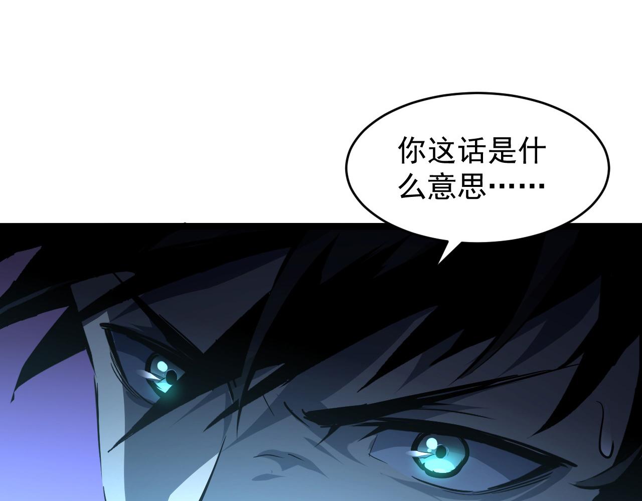 第66话 打开的保险箱54