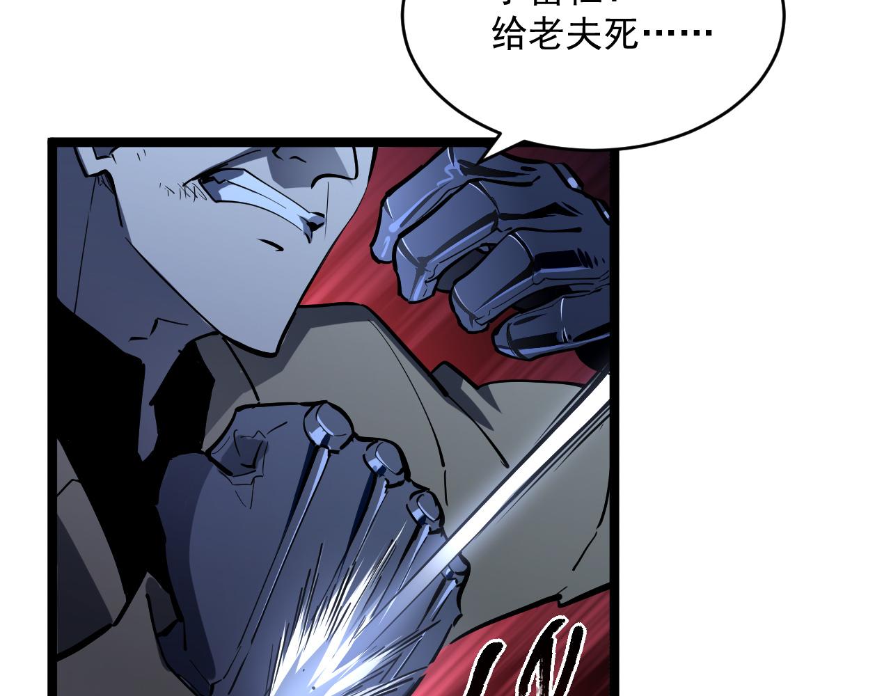 第062话 暴揍仇敌59