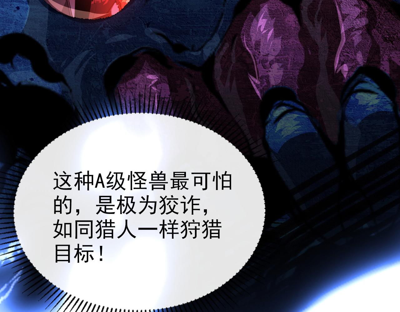 104 第二头魔怪！65