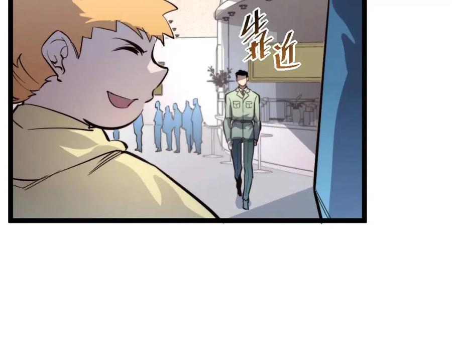 第033话 丰厚奖励·异宝！22