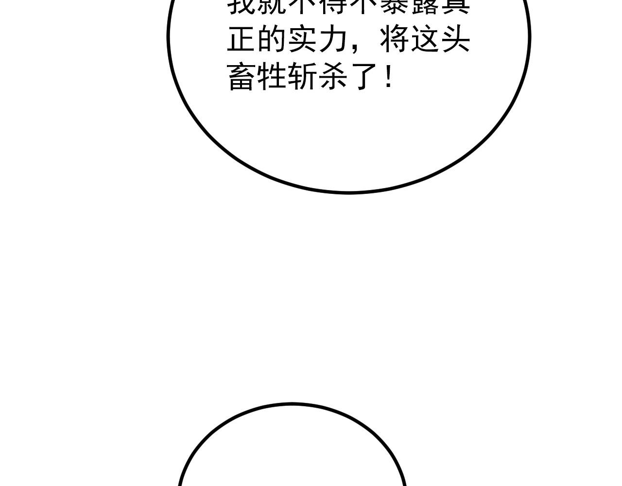 131 首领巢穴的激战127