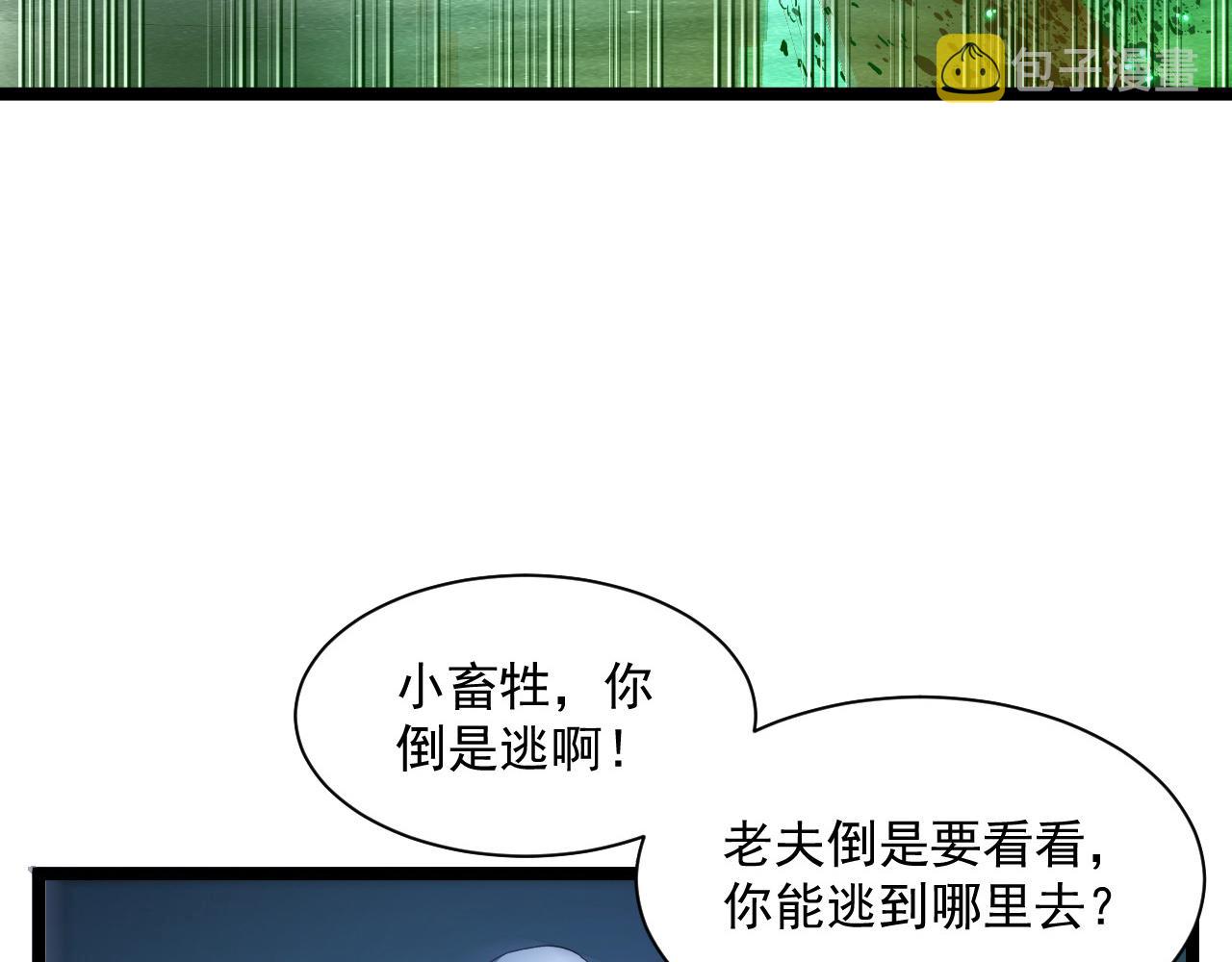 第060话 绝境下的完美级浮光94