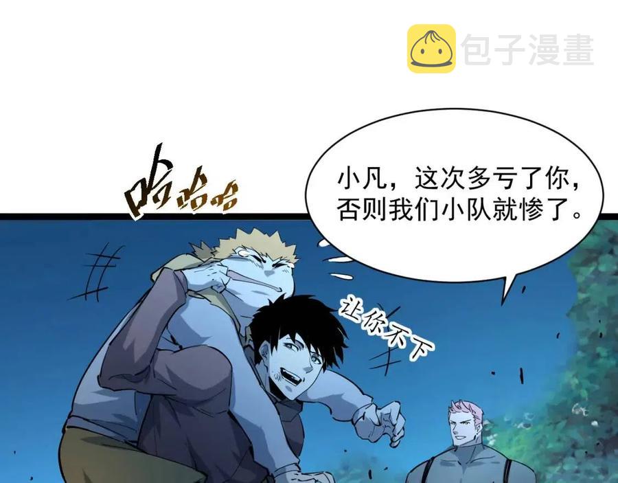 第046话 黑夜清算23