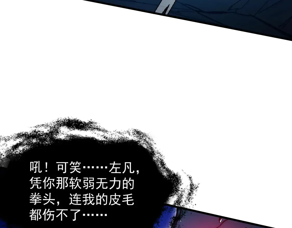 271 再战主宰级兽王！46