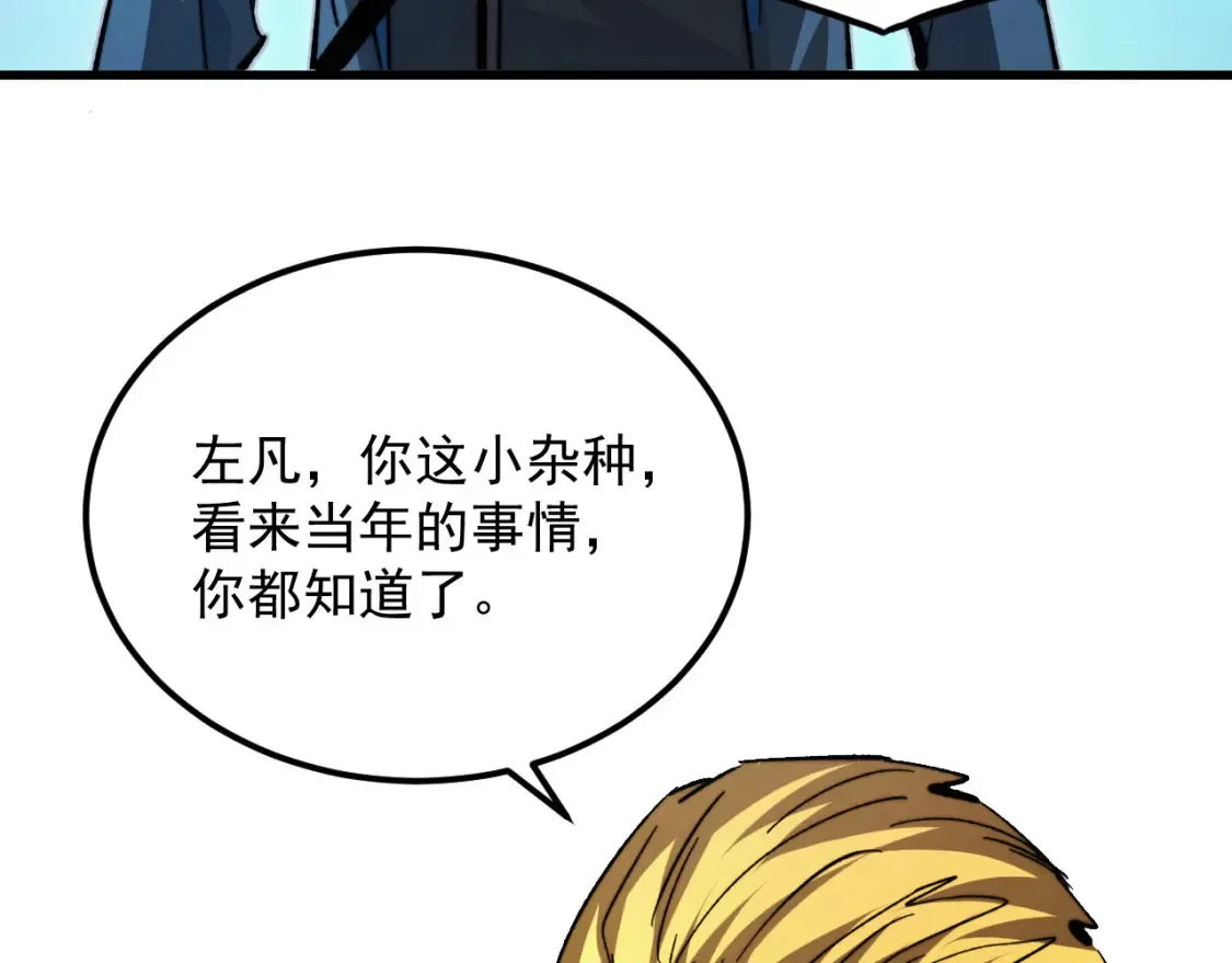 280 以一敌三？！52