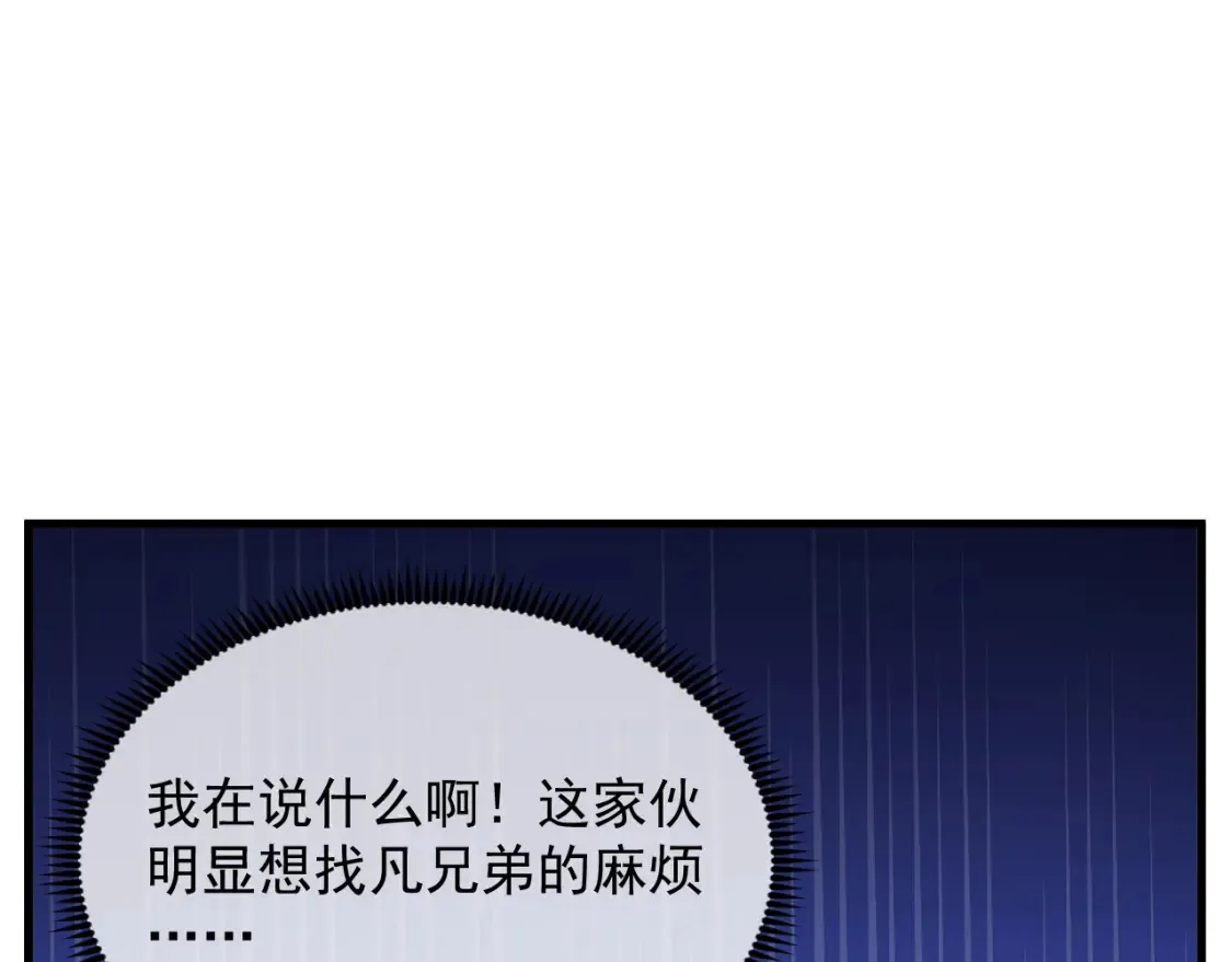 256 冰神之山的传说21