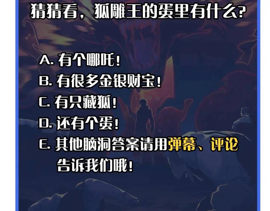 第047话 背叛者的忏悔111