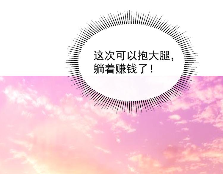第002话 &amp;nbsp;E级兽窟78