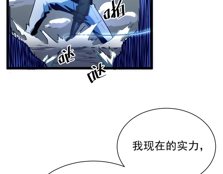 第007话 实力暴涨73