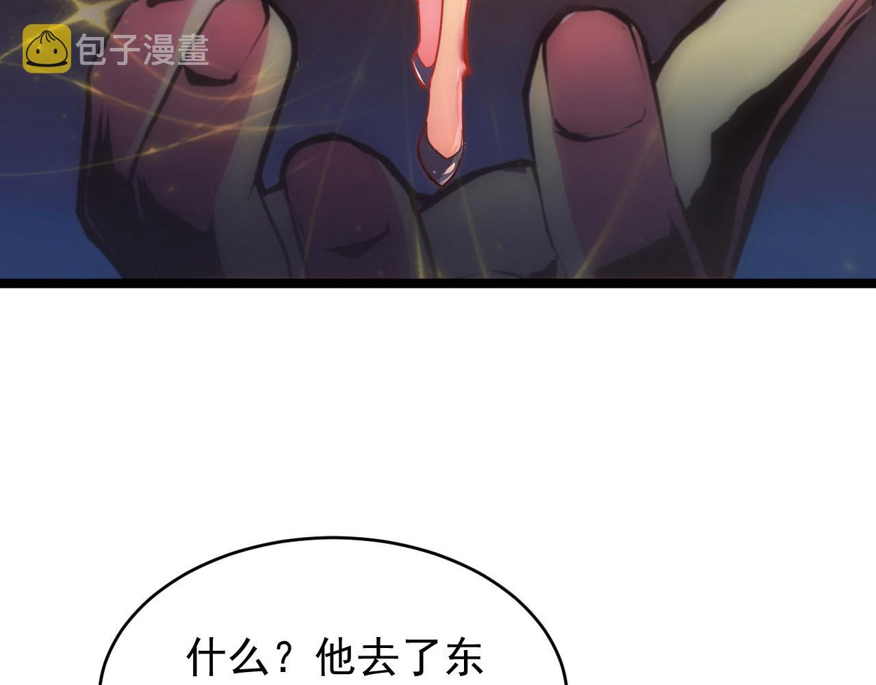 087 神秘组织·暗星首领19